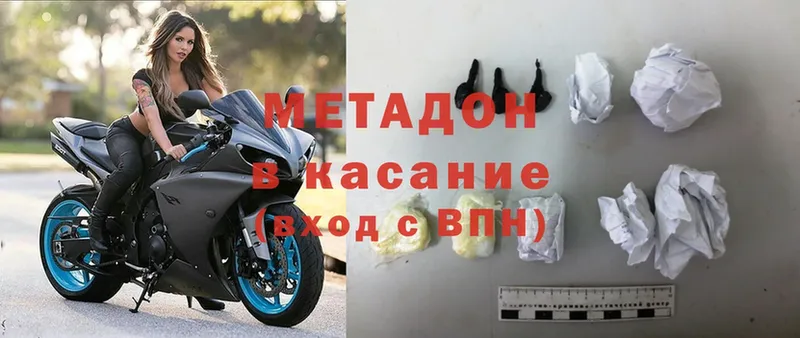 МЕТАДОН methadone  купить  цена  Руза 